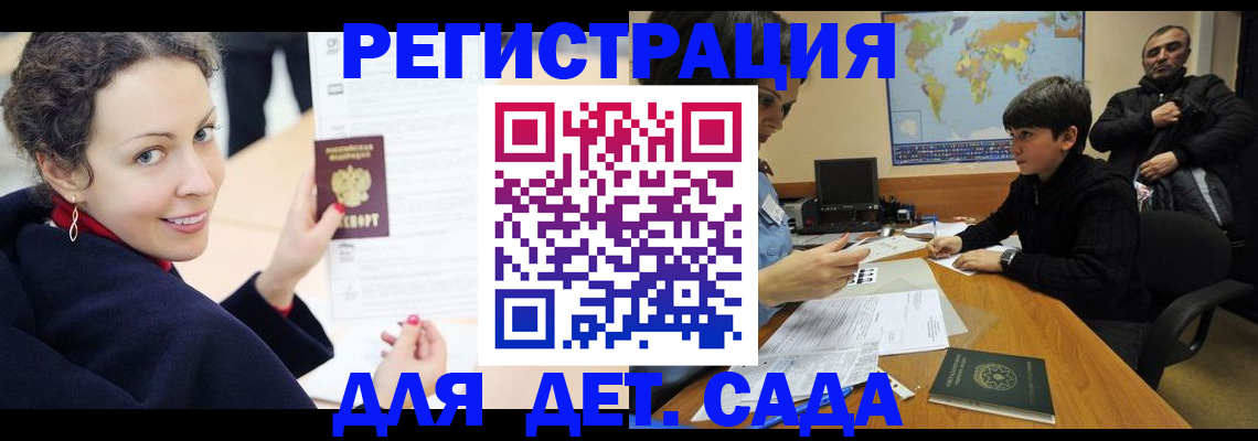 прописка штамп в Шарыпово