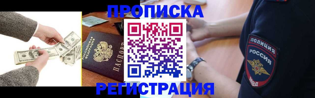 миграционный учет в Шарыпово