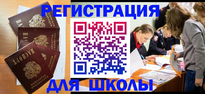 прописка 2025 в Шарыпово