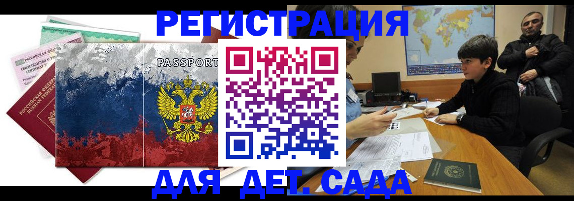 регистрация в Шарыпово