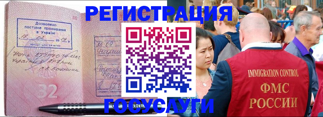 временная регистрация в Шарыпово