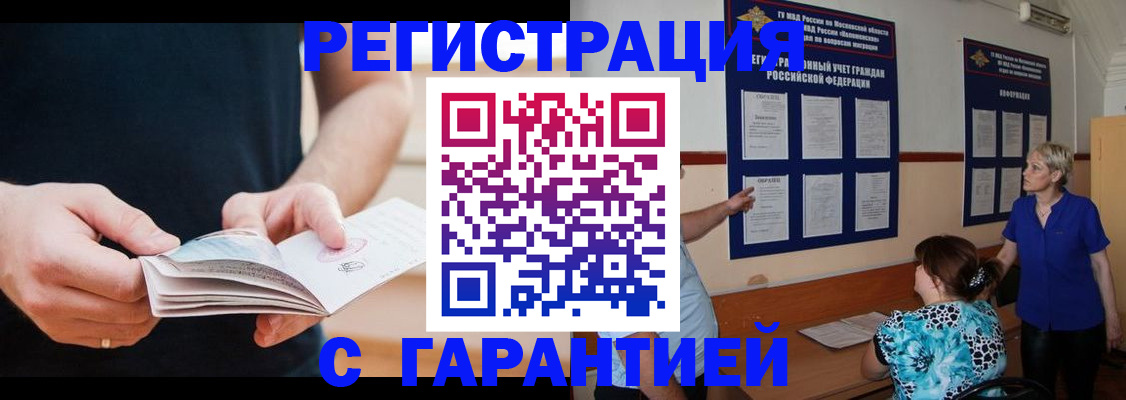 прописка 2025 в Шарыпово