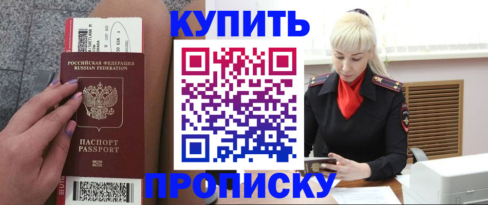 временная регистрация надежно в Шарыпово