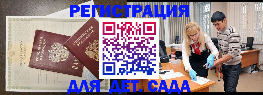 временная регистрация в Шарыпово